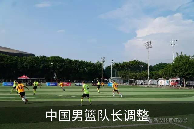 中国男篮队长调整